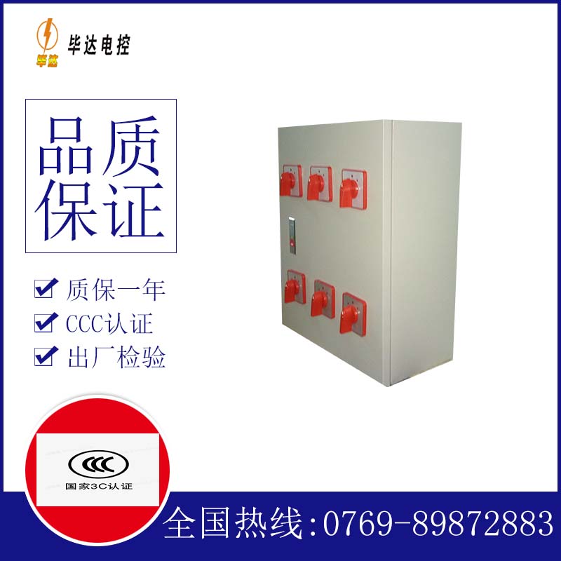 隆化电器控制箱
