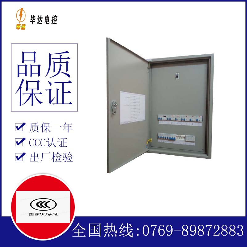 隆化成套配电箱